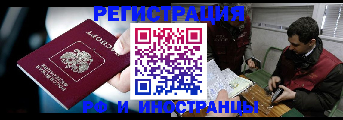 прописка ребенка в Белой Холунице