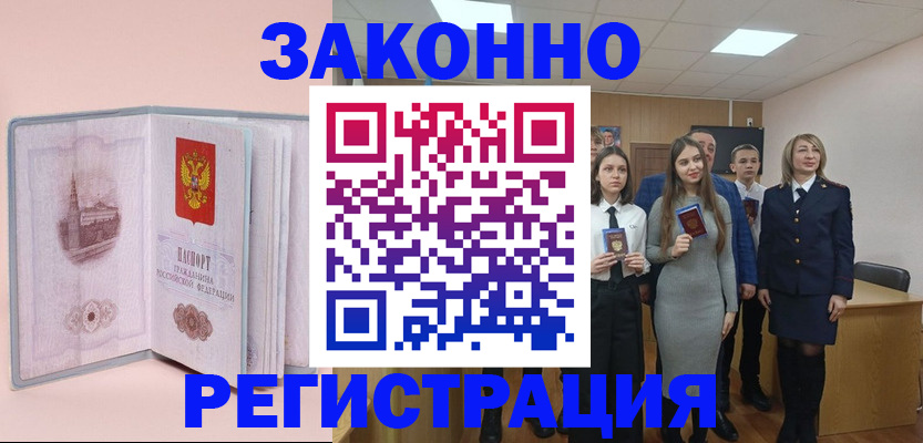 прописка для кредита в Белой Холунице