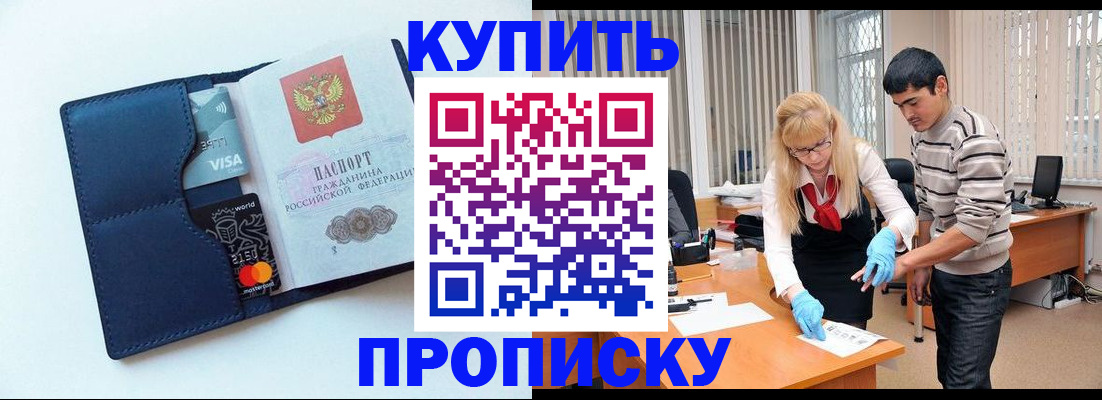 временная регистрация в квартире в Белой Холунице